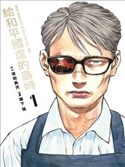 像素年代 漫改作品免费在线看